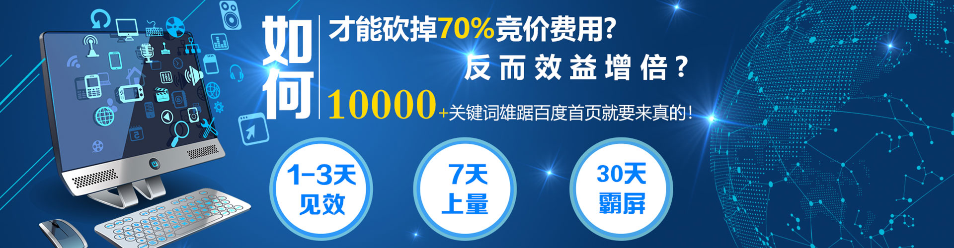 定远网络推广开户